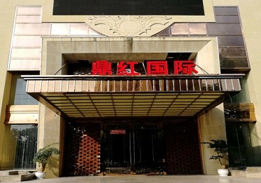 冠县商务KTV少爷哪家最开放-鼎红国际KTV消费价格玩乐点评